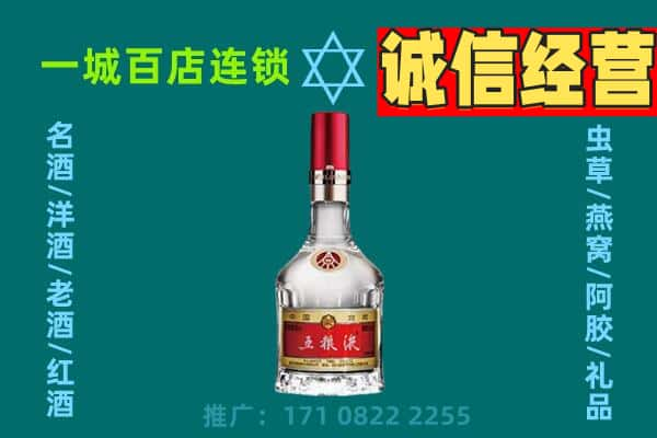 朔州烟酒回收高度五粮液.jpg