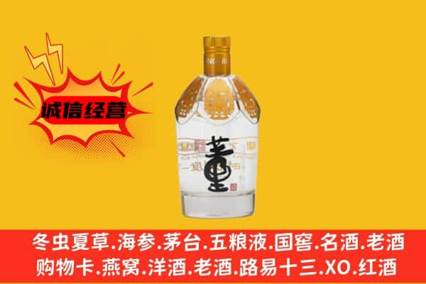 朔州上门回收老董酒