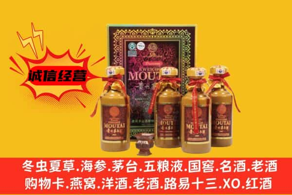 朔州上门回收50年份茅台酒