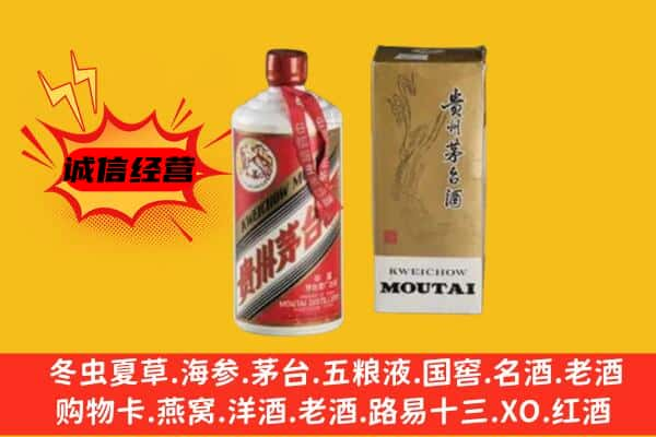 朔州上门回收铁盖茅台酒