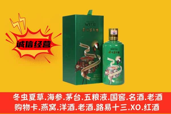 朔州上门回收出口茅台酒