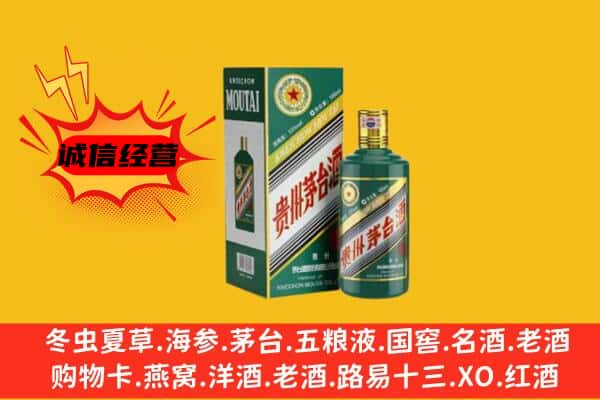 朔州上门回收生肖茅台酒