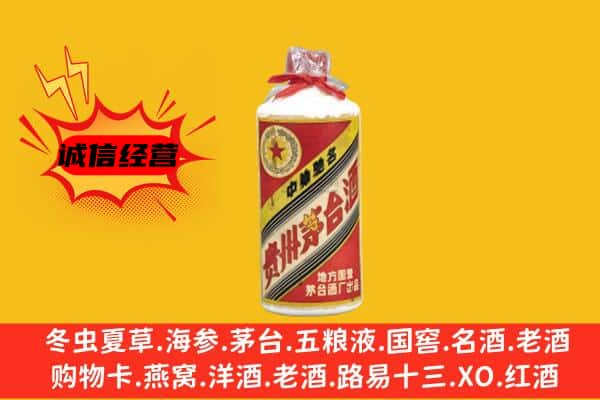 朔州上门回收五星茅台酒